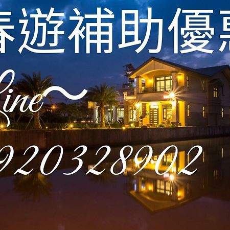 宜蘭種子民宿 Yuanshan Exterior photo